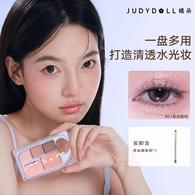 橘朵水灵灵六色眼影盘腮红修容高光提亮多用显色水光感DB