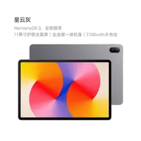 【粉丝专属】左上角Matepadse 活力版+内含type-c数据线