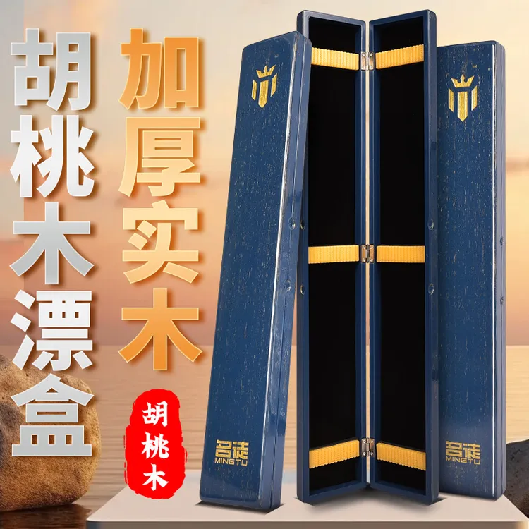 名徒新款胡桃木漂盒浮漂收纳盒实木渔具盒大容量防水钓具鱼漂盒