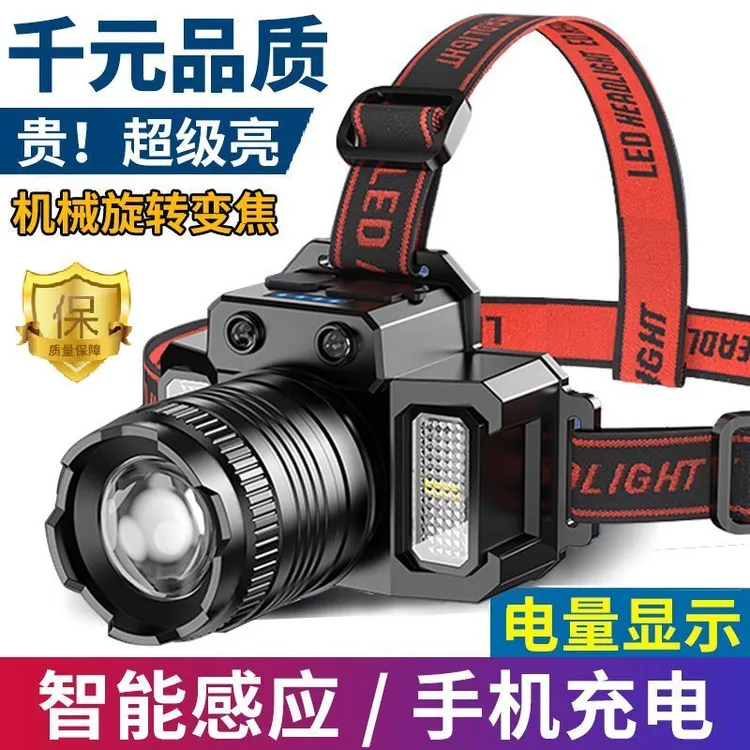 户外头灯强光充电超亮头戴式手电筒夜钓鱼灯超长续航照明感应头灯