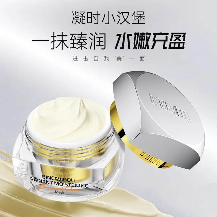 BINCA VIDOU卞卡焕采柔润面膜涂抹式保湿补水滋润抗皱淡化细纹