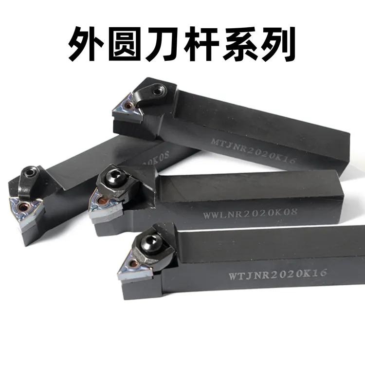 数控车床外圆刀刀杆MWLNR/MTJNR20桃形三角形端面机夹圆数控刀杆商品图