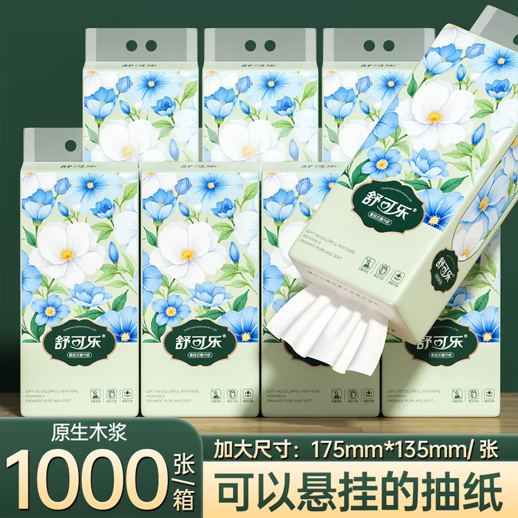 1000张悬挂式抽纸大包纸巾家用纸巾餐巾纸整箱卫生纸6992