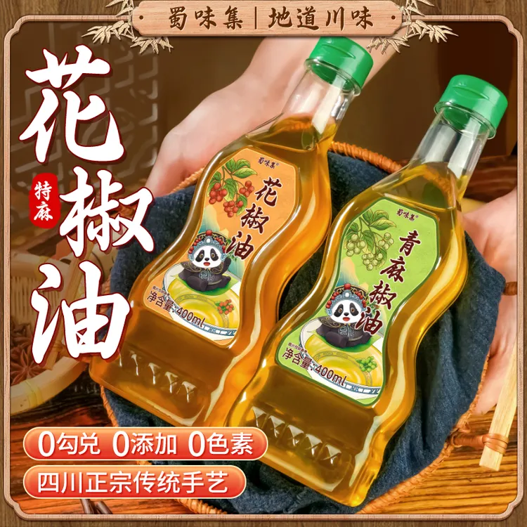 正宗四川花椒油青麻椒油青花椒油400ml藤椒油拌菜炒菜烧菜拌面