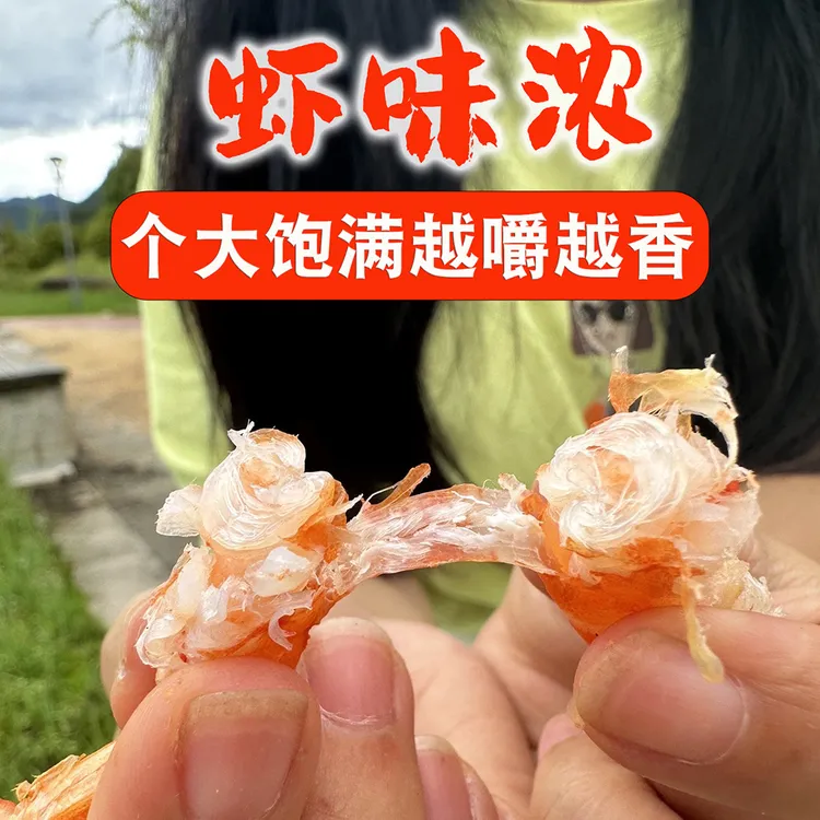干虾仁新货淡金钩海米干货开洋虾仁大个特级即食新鲜虾米零食500g