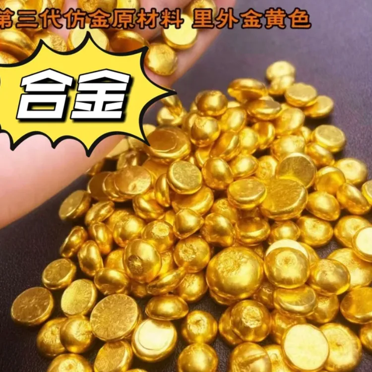 合金吊坠 合金吊坠 吊坠原料可加工可融化打造各种款式实心黄色