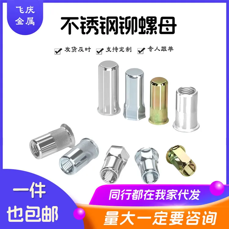 304不锈钢平头竖纹拉帽螺母滚花拉帽螺丝母大平头拉铆螺母通孔