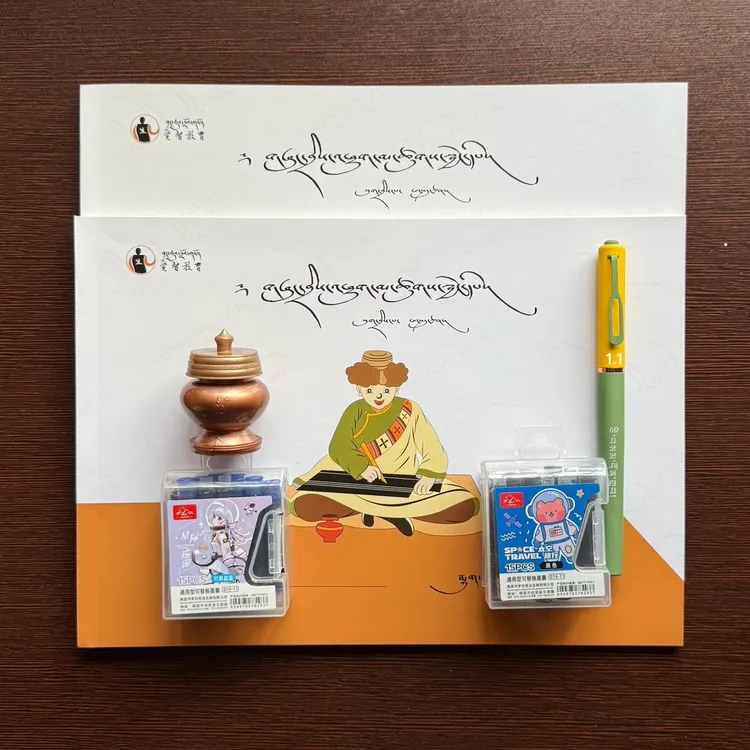 行书字帖练字本套装（字帖2本＋1支钢笔+两盒墨囊+送墨瓶)