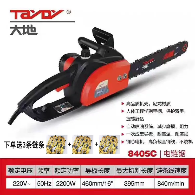 大地电锯大功率电锯16寸伐木工砍柴电动锯子三锋油链2200W