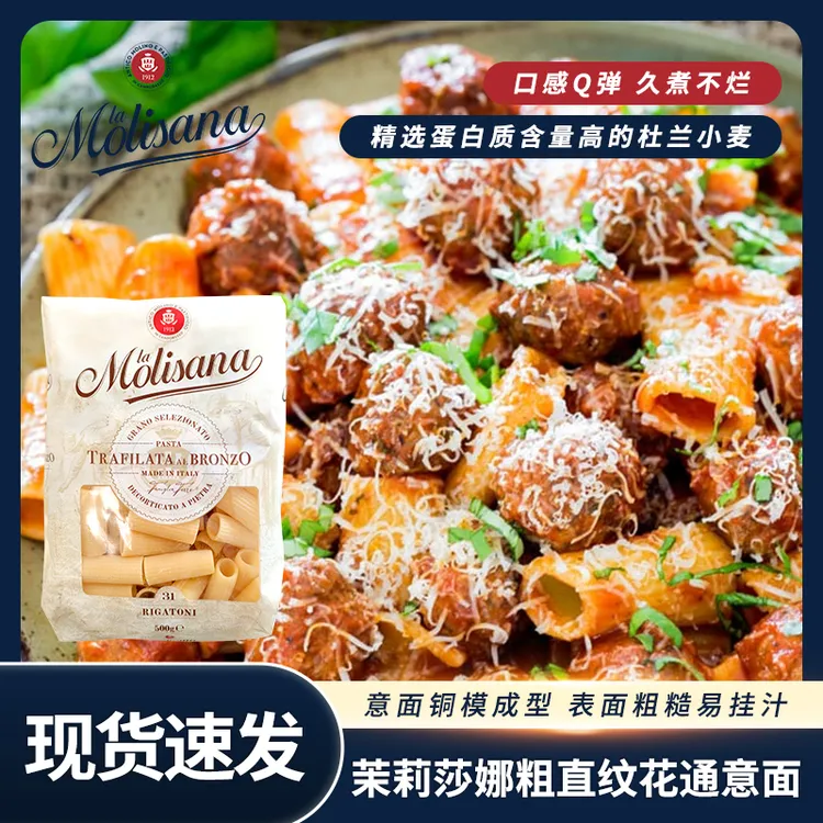 茉莉莎娜粗直纹花通意大利面 500g