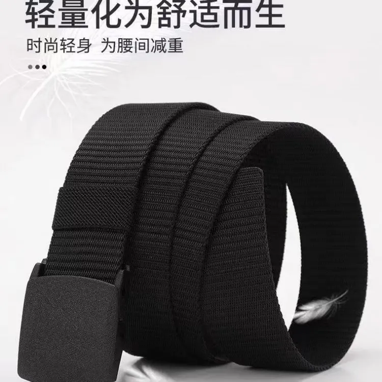 新保安插扣军训耐磨迷彩休闲风简约风皮带腰带男百搭户外速干腰带
