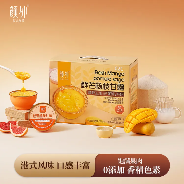 颜外鲜芒杨枝甘露252g*6碗 速食港式甜品 早餐代餐 懒人即食