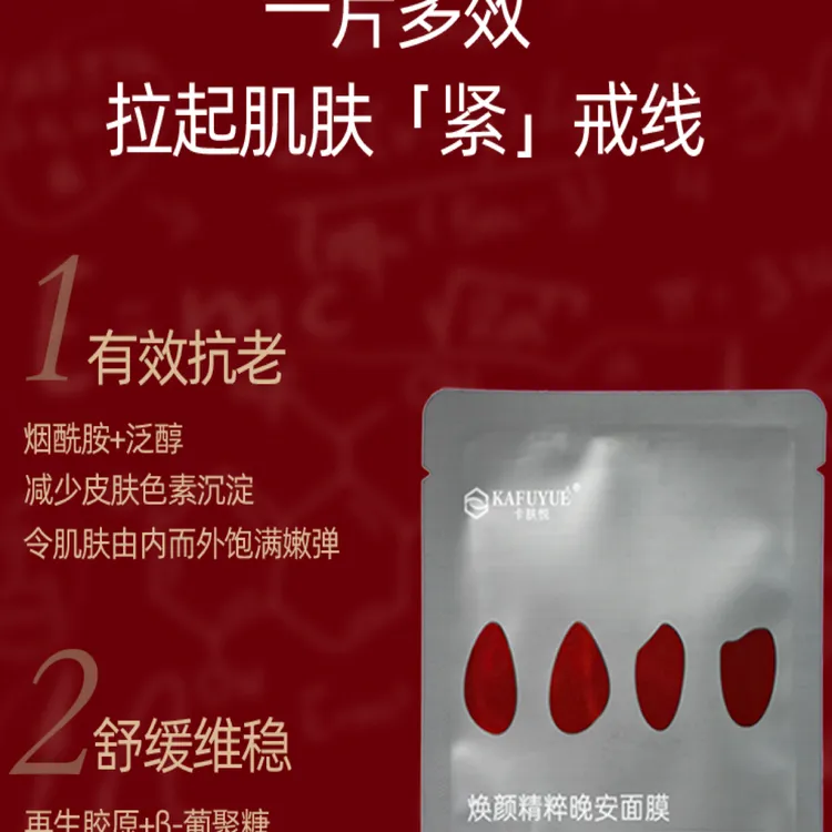 玻色因时空焕颜抗皱面膜拍一发5盒包邮