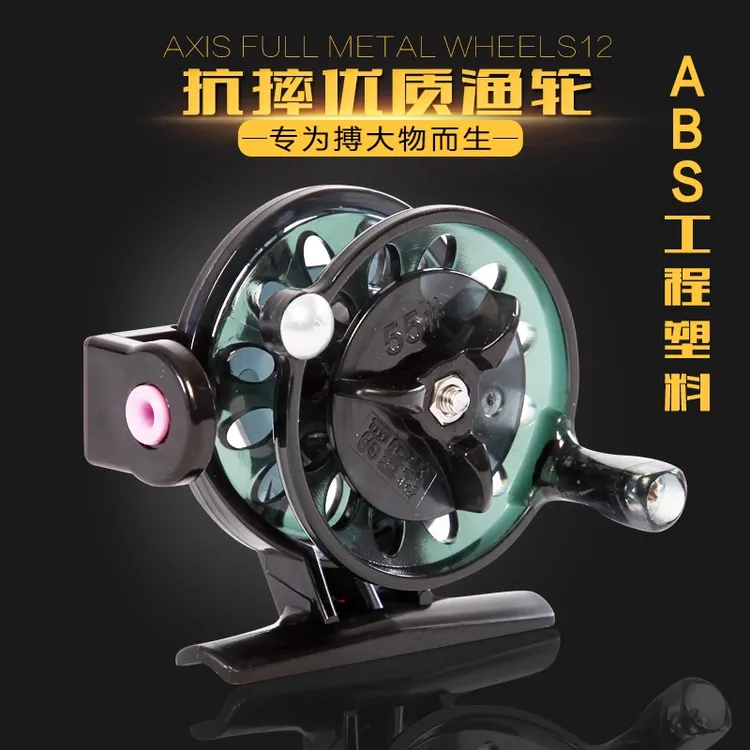 鱼线轮塑料款式带泄力前打轮渔轮矶竿轮冰钓轮渔线鱼轮冬钓飞钓轮