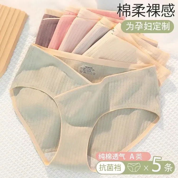 孕内裤女新疆棉孕期低腰无痕抗菌大码三角裤头新款抑菌三角内裤