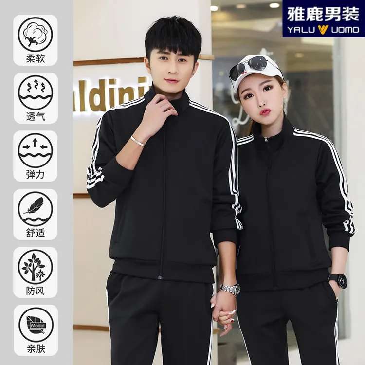 雅鹿男装春秋柔软舒适透气亲肤防风弹力男士百搭休闲情侣运动套装