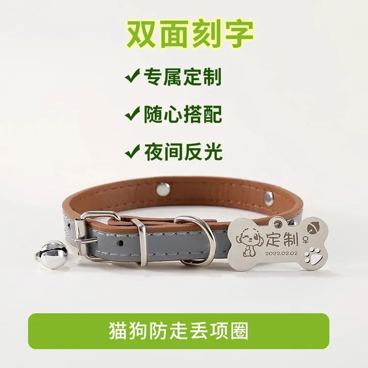 宠物身份牌防走丢项圈定制名字双面刻字猫狗吊牌