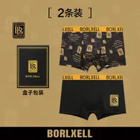 【2条礼盒装】Borlxell男士内裤生蚝素按摩颗粒平角裤短裤