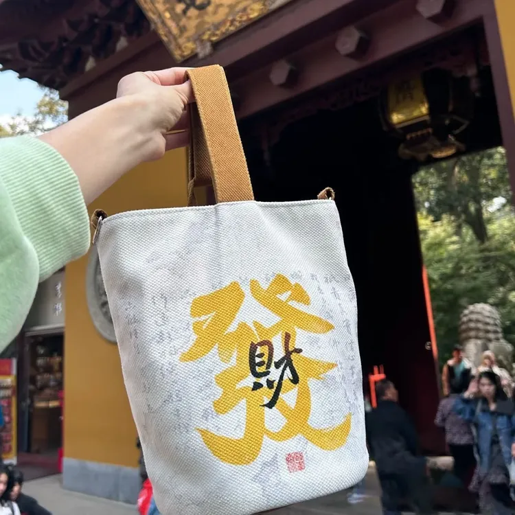 灵隐钱袋水桶包春秋暴富钱袋子发财包斜挎包手提包2025蛇年新款