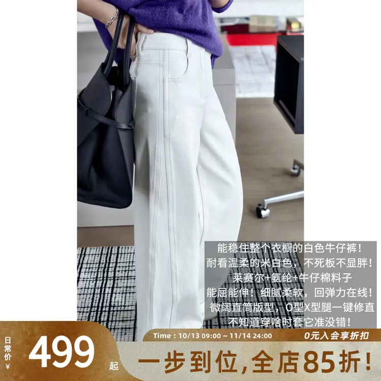 A美洋MEIYANG 独白裤子【商场同款】莱赛尔棉阔腿牛仔裤【小60】-周二