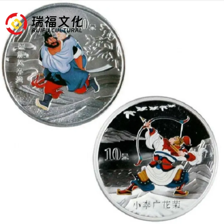 2011年水浒传彩色银币 纯银31.1克*2枚 水浒三组纪念币带证书原册