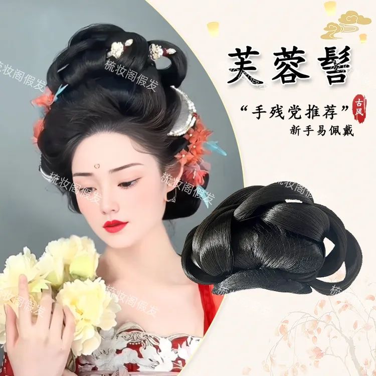 古风汉服假发髻全软发丝一体式唐宋明制贵妃造型发包芙蓉髻