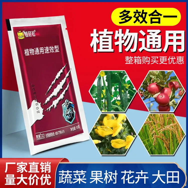 【粉丝福利厂家正品】2025新升级多效合一菜园果园花卉大田复合肥料