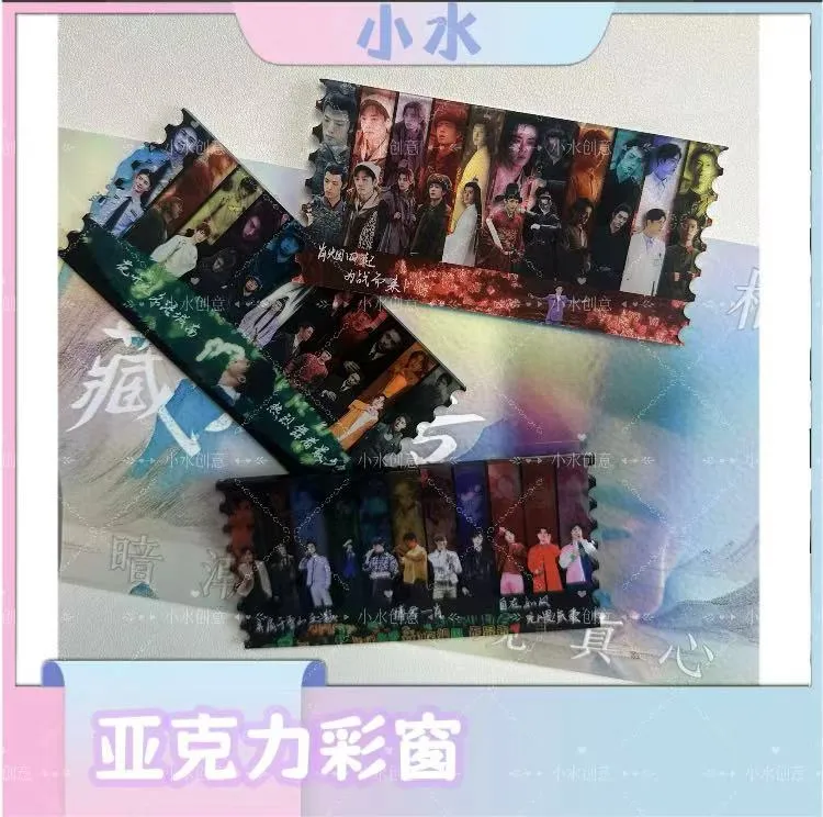 【设计款】亚克力彩窗票根，王一博肖战