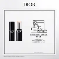 Dior/迪奥【达人专享】凝脂恒久无瑕粉底棒