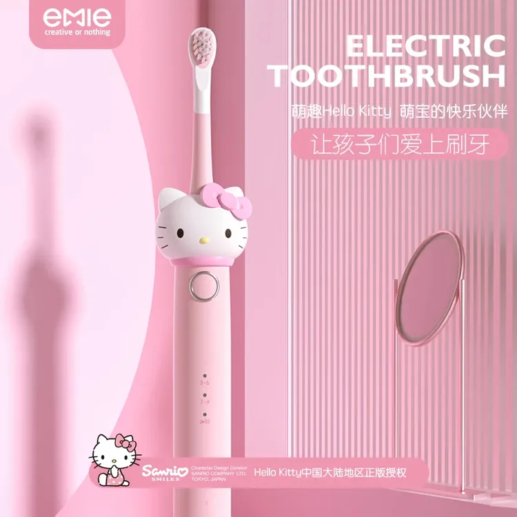 三丽鸥hellokitty儿童电动牙刷充电声波全自动3-15岁宝宝智能防蛀