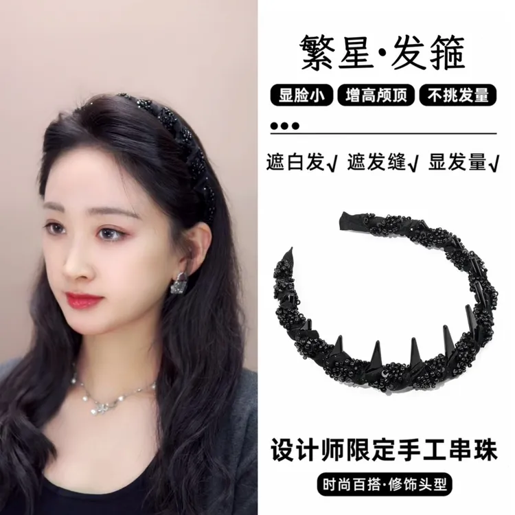 气质手工绕珠高颅顶波浪防滑不勒头箍繁星发箍新款发箍