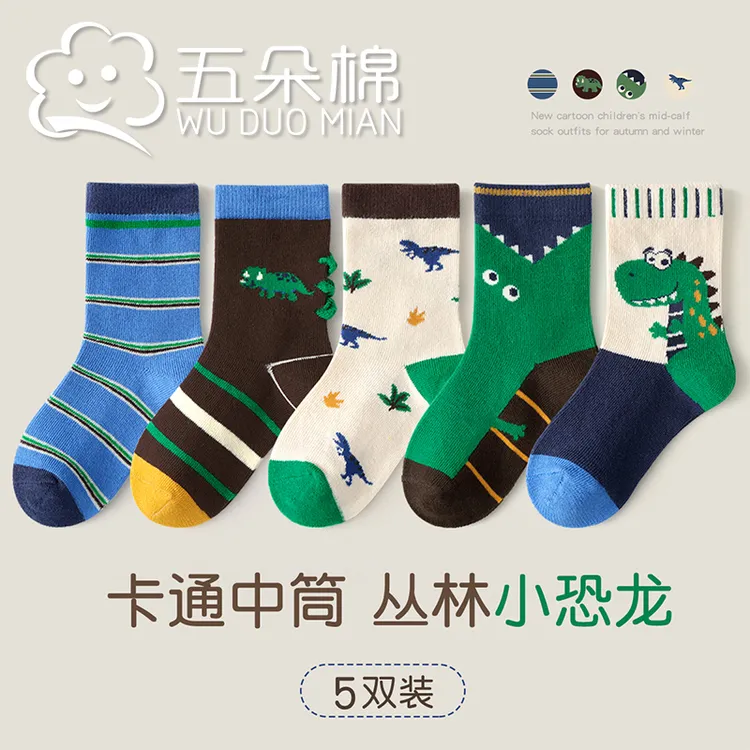 2025男童袜子秋冬季卡通中筒袜儿童袜子春秋中大童棉袜学生袜透气