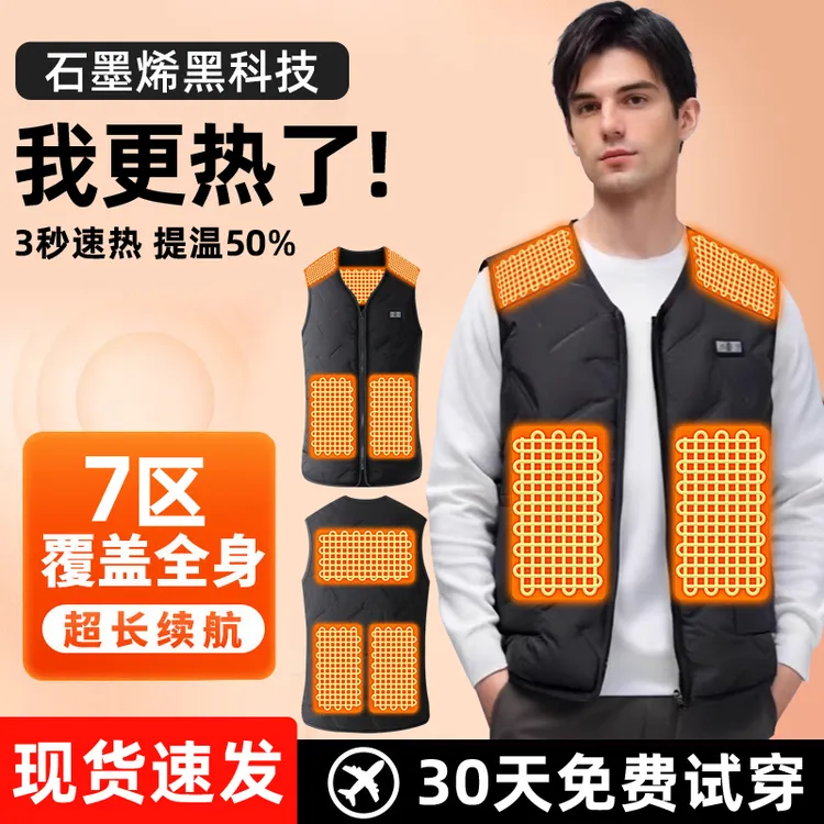 电加热衣服充电发热马甲电热背心全身保暖外穿男女装智能加热服