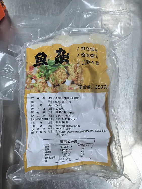 鱼籽,鱼泡,鱼杂,鱼杂火锅鱼籽鱼杂火锅生鲜新鲜