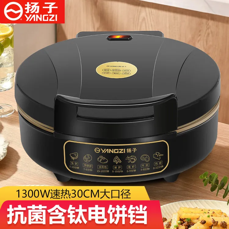 扬子家用电饼铛双面加热烙饼锅加大加深5.2CM不粘钛式内胆煎饼机