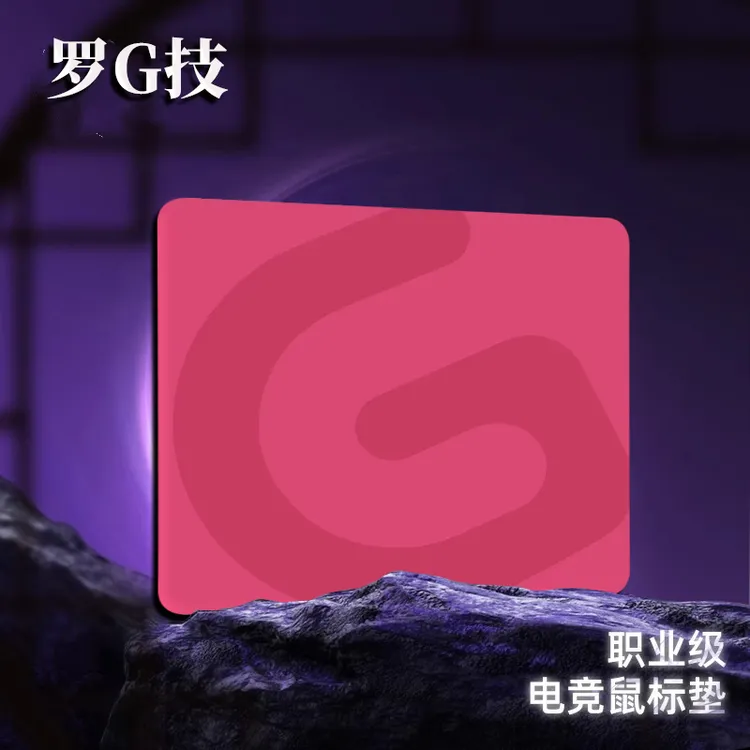 电竞罗G技游戏鼠标垫fps专用游戏无畏契约瓦特职业电脑大桌垫