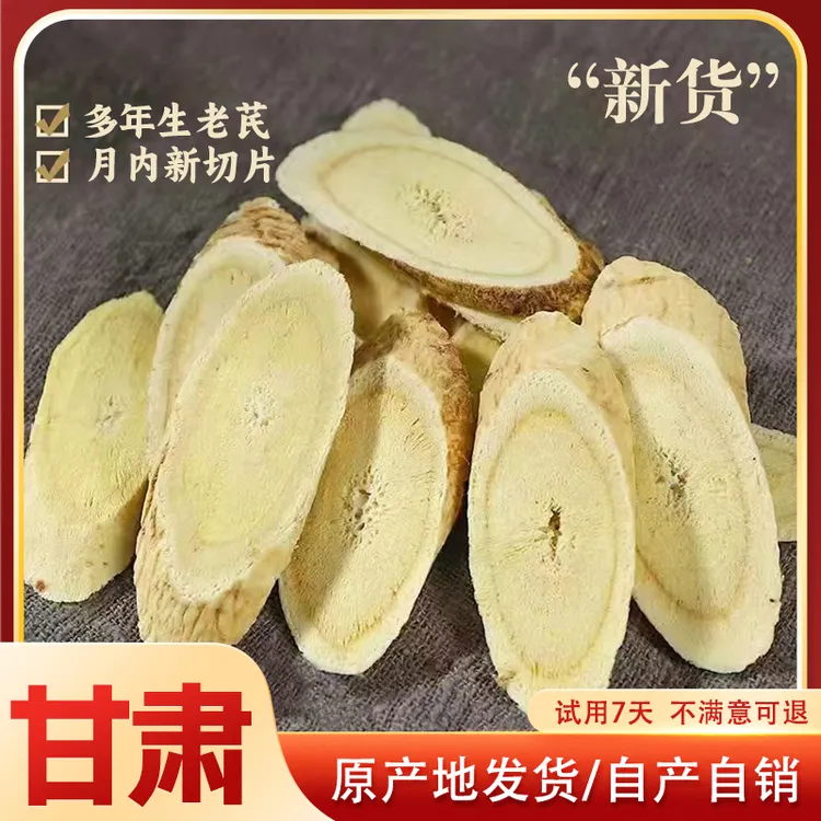 甘肃岷县黄芪大片产地直发老黄芪大片泡水煲汤炖肉250克/500克