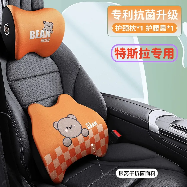 特斯拉卡通记忆棉头枕腰靠model3/modely/model3s护颈枕头座椅