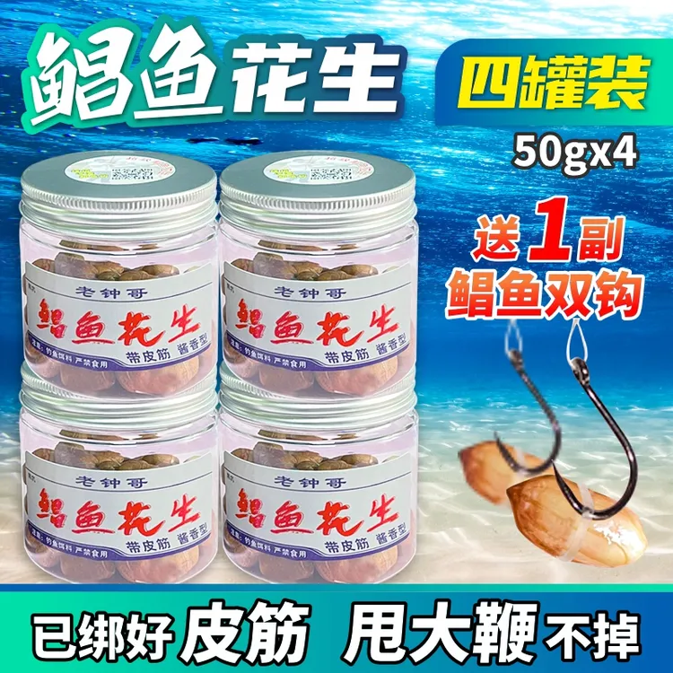 【专攻黑坑鲳鱼】酸臭鲳鱼花生淡水白鲳红鲳黑坑野钓昌鱼垂钓饵料