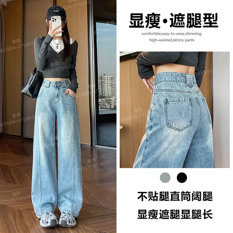 喜绚浅蓝直筒牛仔裤女春秋冬季2025年新款宽松窄版设计感阔腿裤子