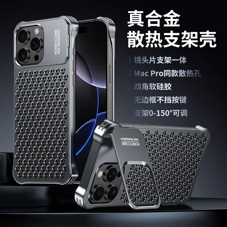 适用苹果16ProMax手机金属无边框镂空散热透气15带镜头支架手机壳