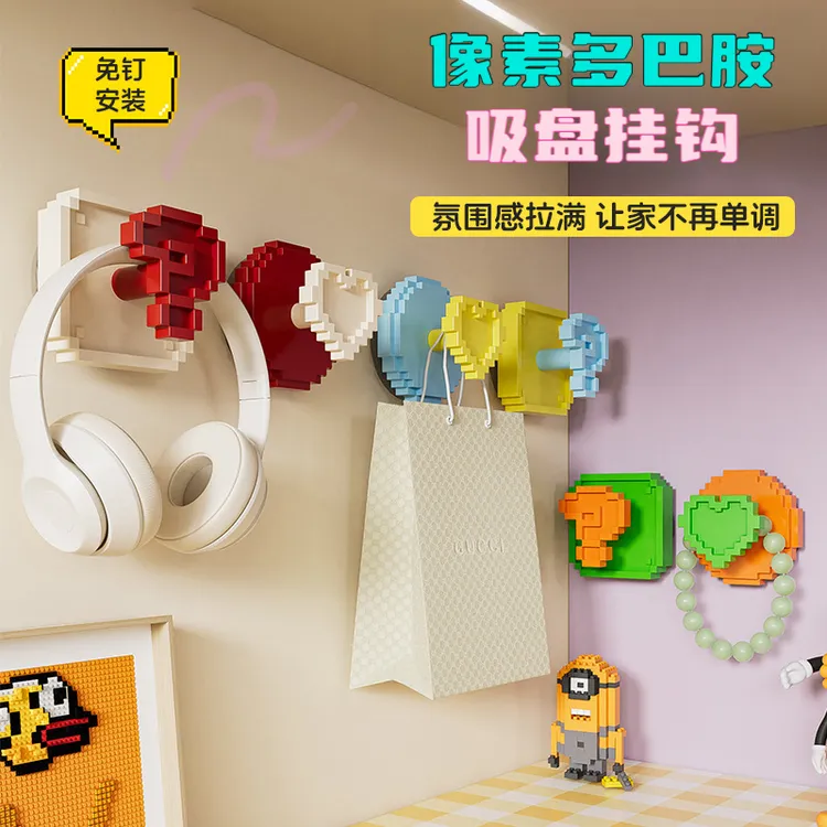 像素多巴胺吸盘挂钩家用浴室免打孔可拆卸像素钩小户型收纳神器