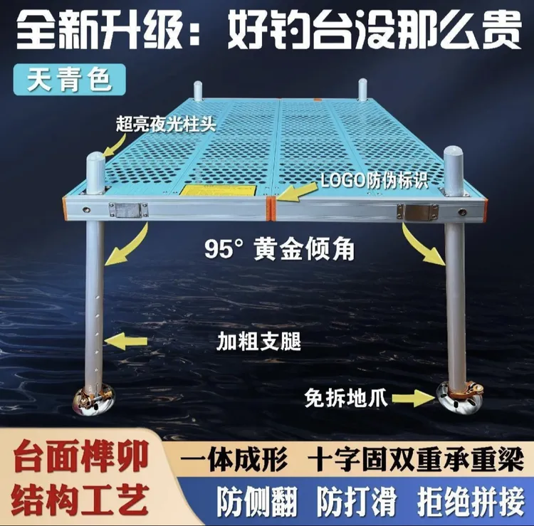 钓台天青蓝镂空超轻钓台铝合金深水可折叠加粗腿钓鱼平台深水钓台