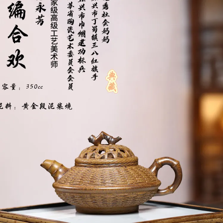 范永芳新品推荐【竹编合欢】 泥料：黄金段柴烧 容量：350cc