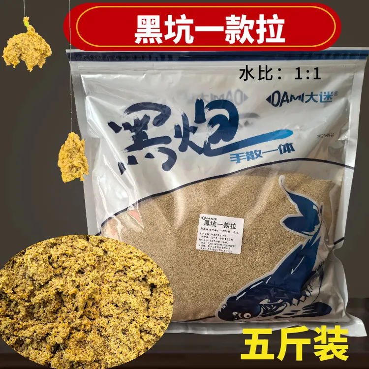 黑坑一款拉鲫鱼鲤鱼肉夹馍专属定制款