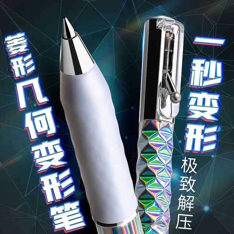 菱动解压几何变形笔速干小众高颜值摆件中性笔子弹头中性笔解压笔