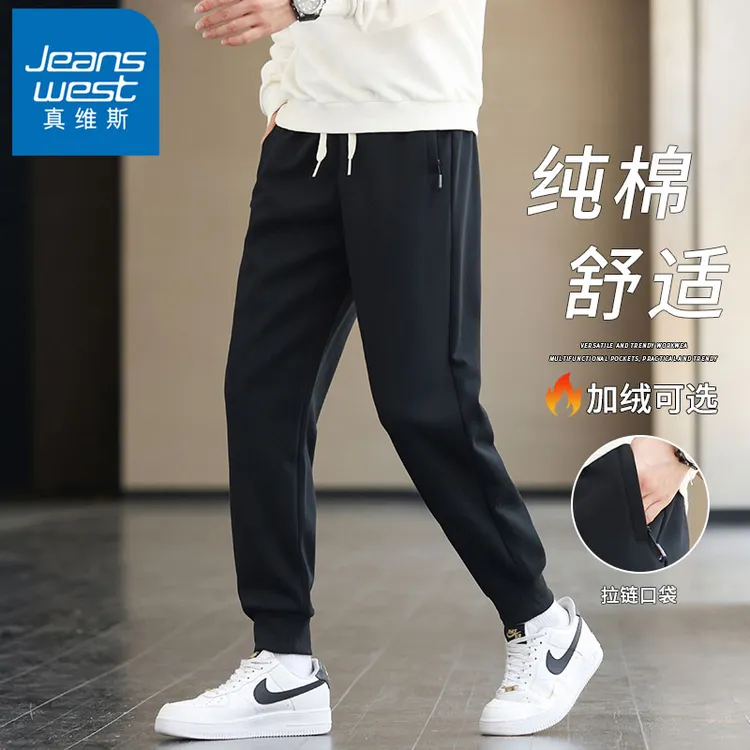 真维斯重磅棉质裤子男2025秋冬季束脚运动卫裤加绒春秋大码休闲裤