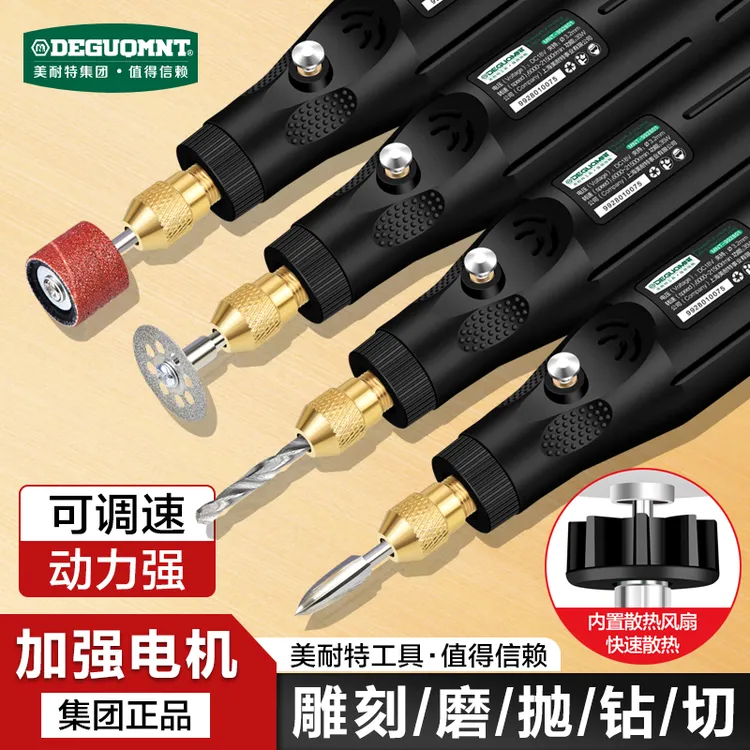 美耐特电磨机小型手持打磨机电动抛光雕刻工具切割多功能迷你电钻