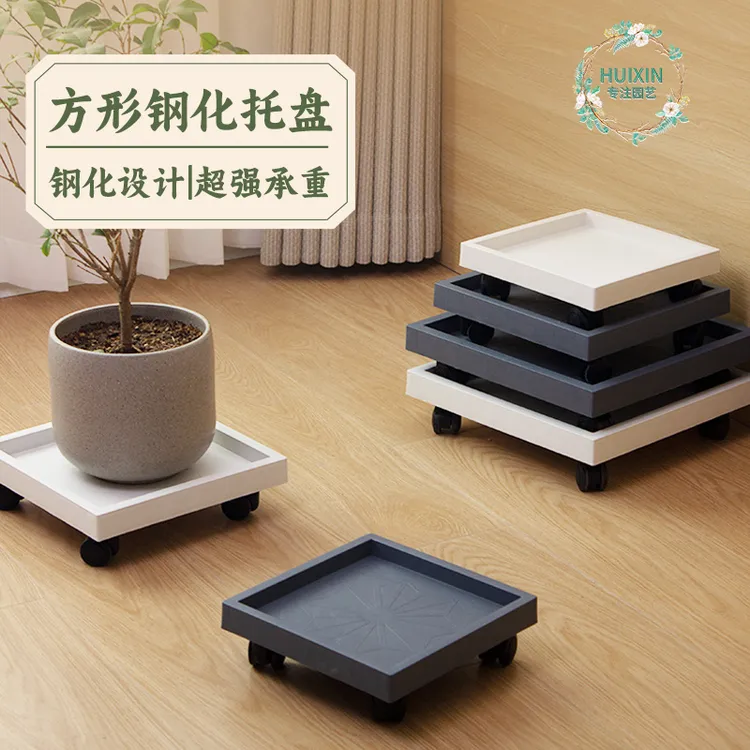 加厚环保正方形花盆底座托盘耐用结实花盆托盘带轮子花盆底托盘