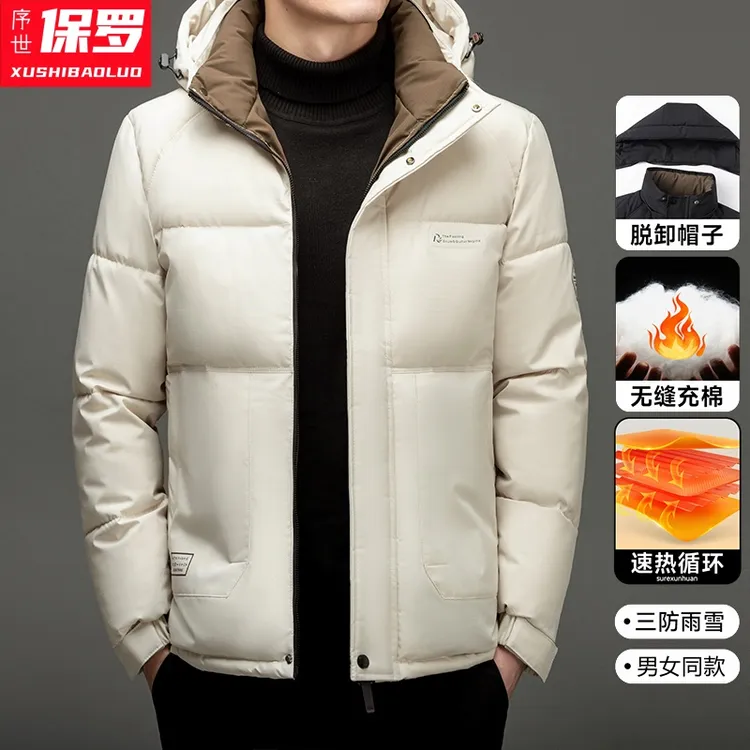 序世保罗2026款男女同款户外轻奢连帽可拆卸防风门襟极地防寒服